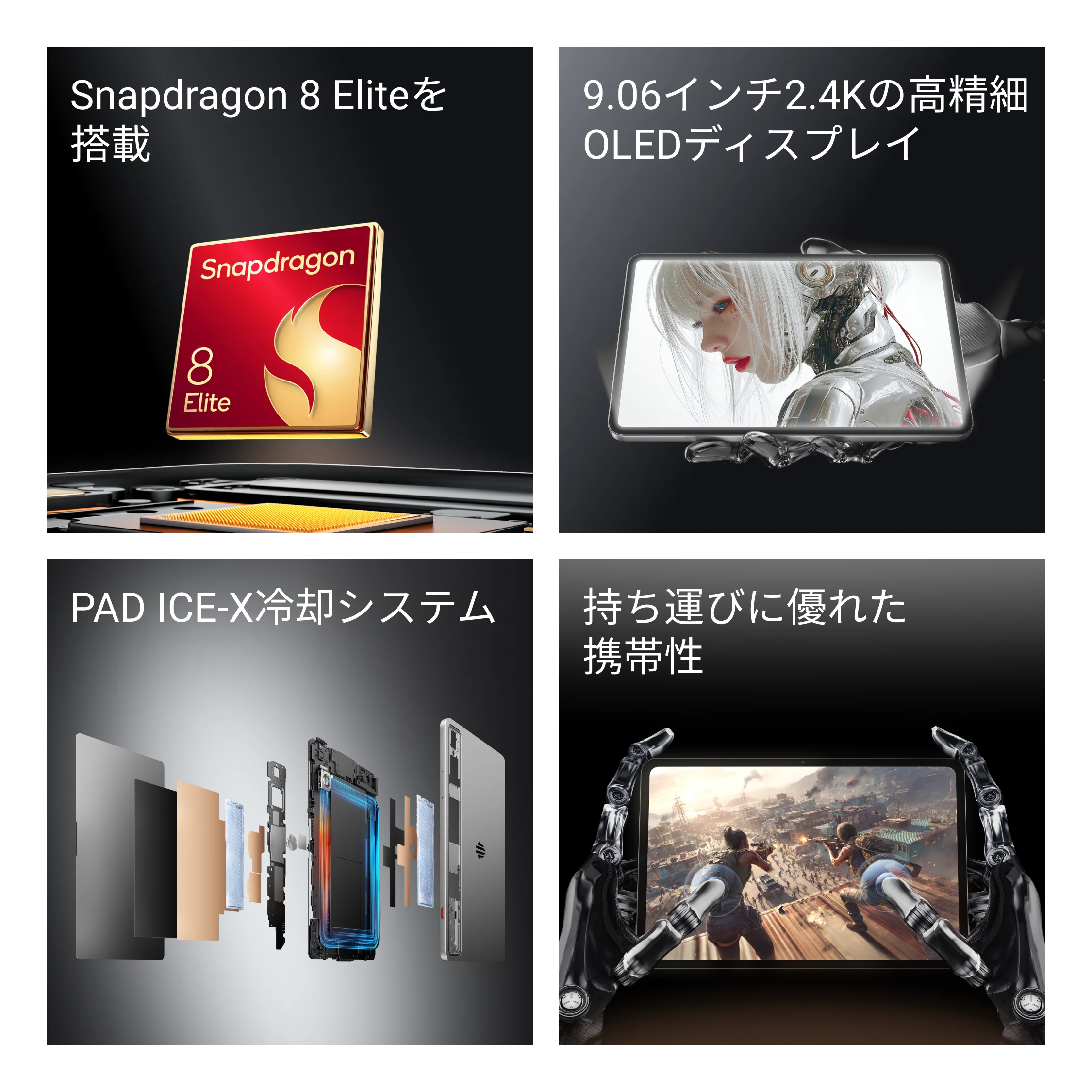 REDMAGIC Astra ゲーミングタブレット - Image 44